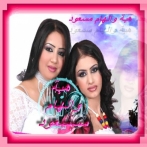 Hiba massoud sur yala.fm